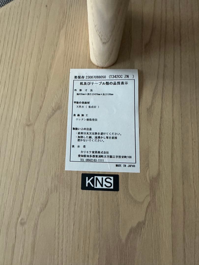 カリモクニュースタンダード　コーヒーテーブル