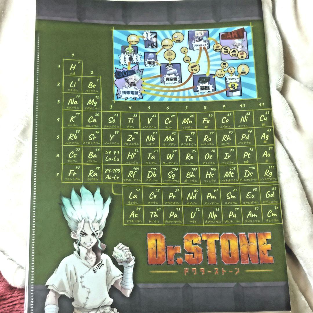 Dr.STONE 元素周期表 クリアファイル 石神千空 他 - メルカリ