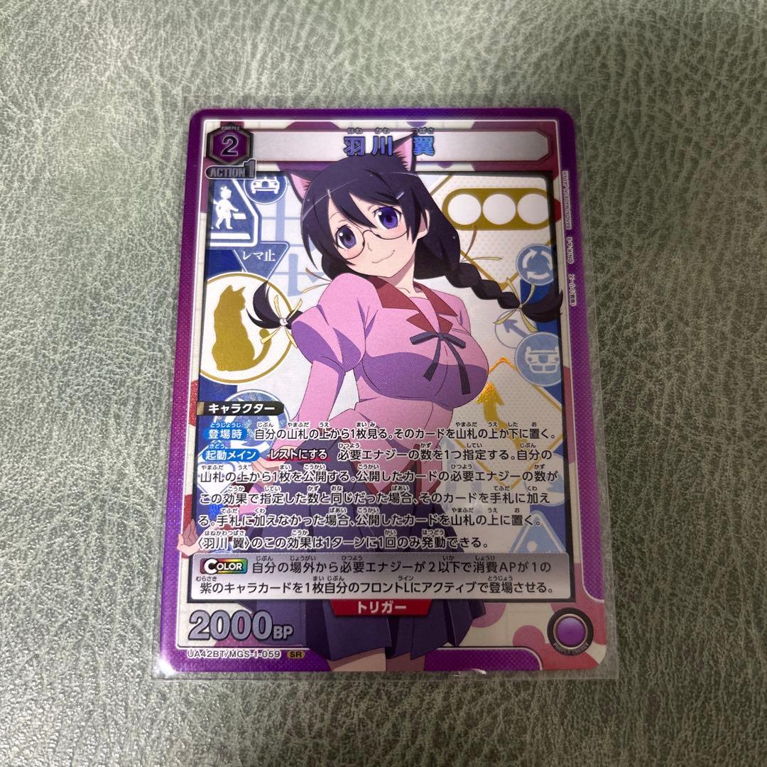 ユニアリ 羽川翼 SR - メルカリ