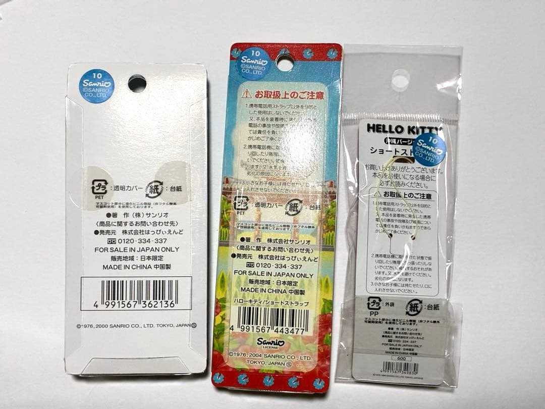 レア　ご当地キティ　まとめ売り　12個