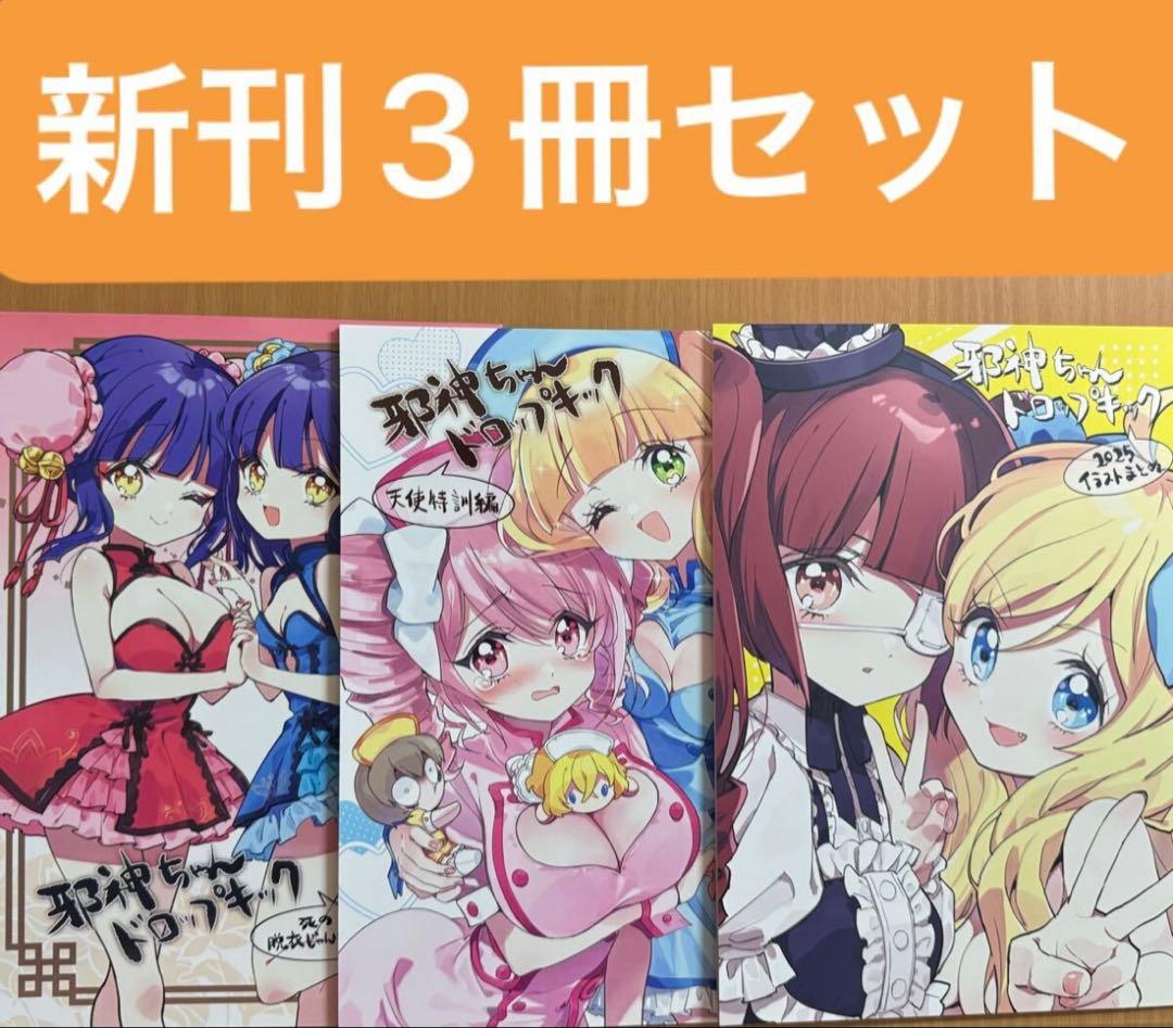 C107 新刊 福のれん ＋AliceGarden ユキヲ ☆全年齢対象☆ - メルカリ