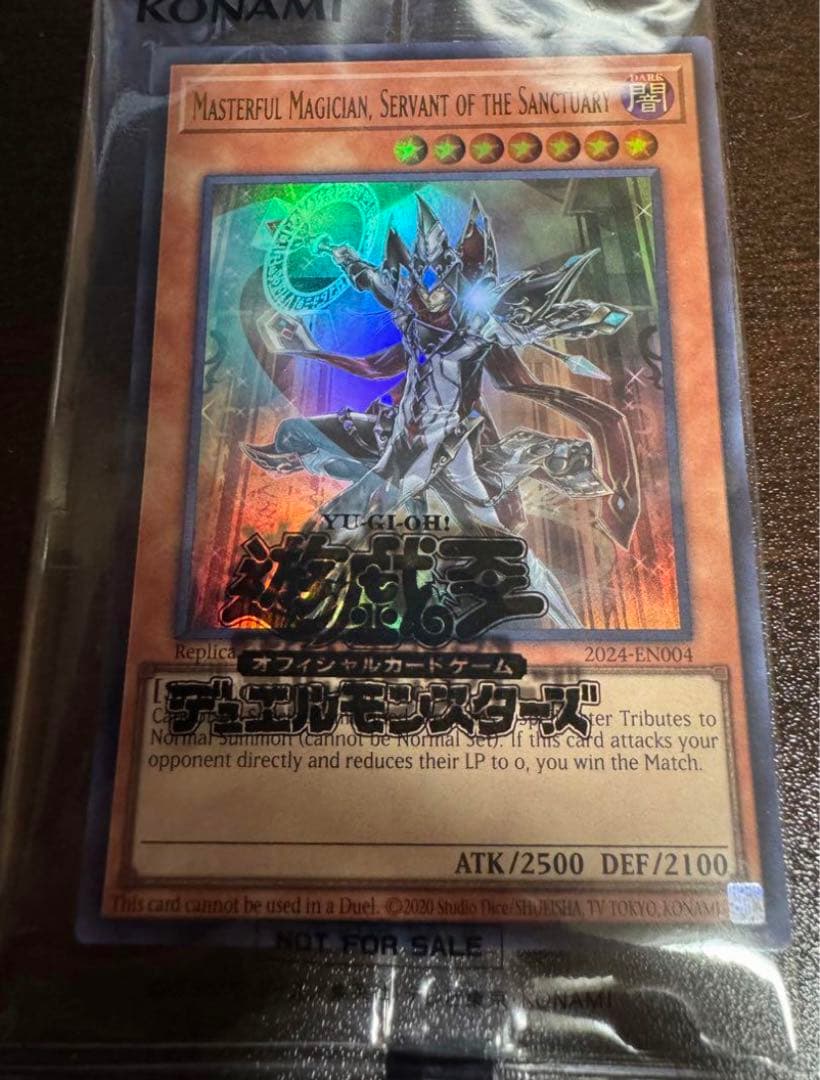 遊戯王日本選手権プロモ第2期