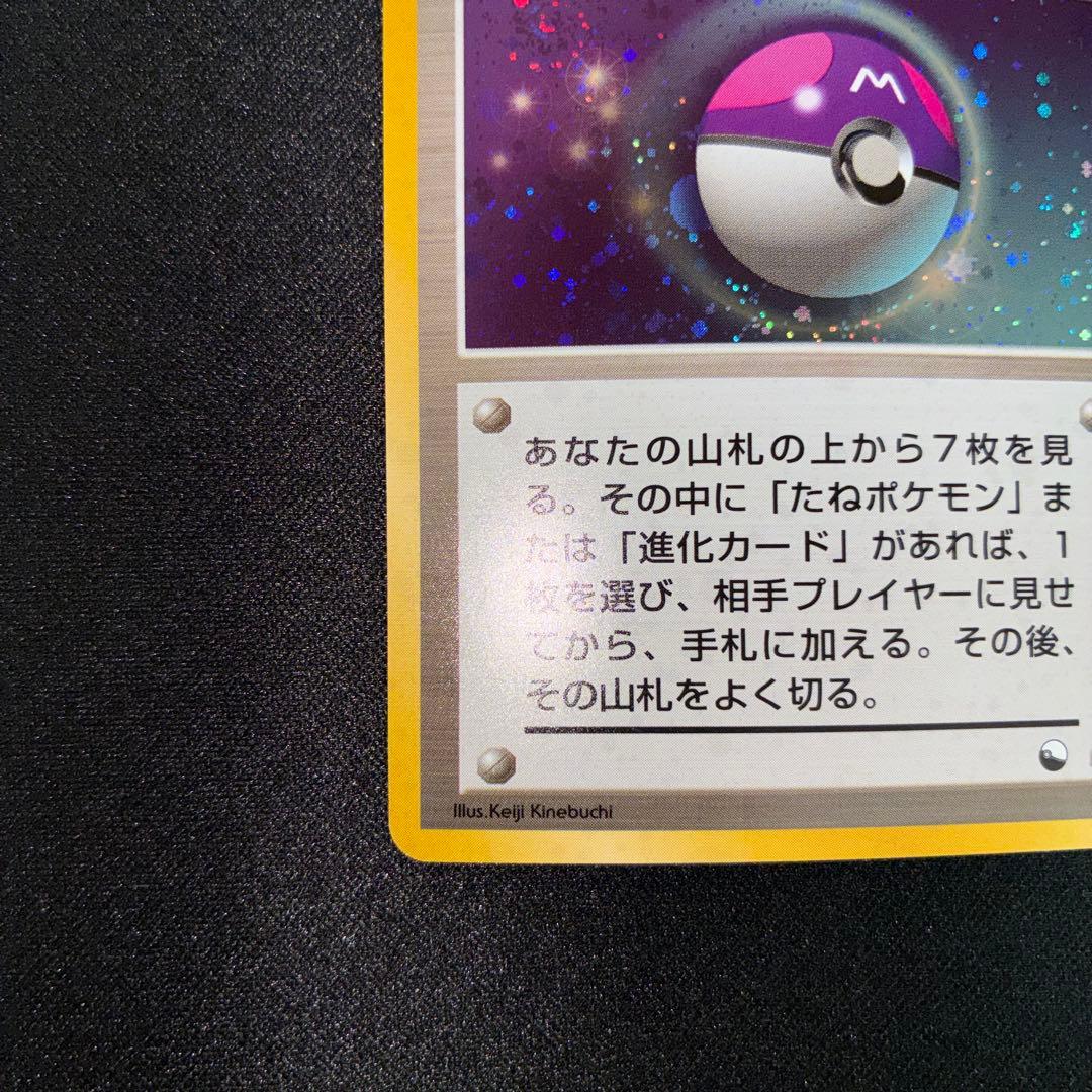 極美品 旧裏 マスターボール クイックスターター キラ プロモ - メルカリ