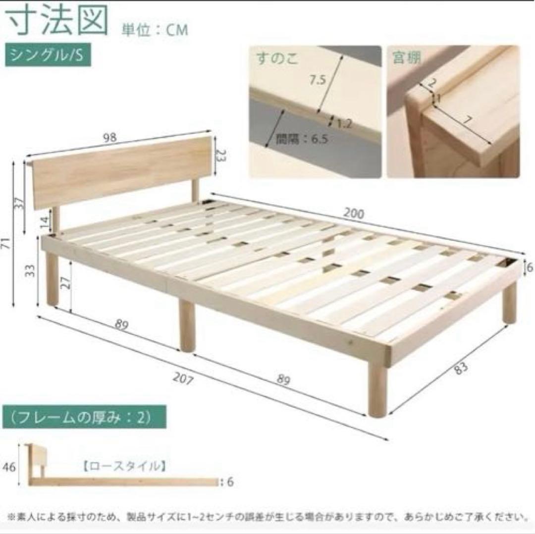 ベッドフレーム シングル 宮棚 2口コンセント すのこ 天然無垢パイン