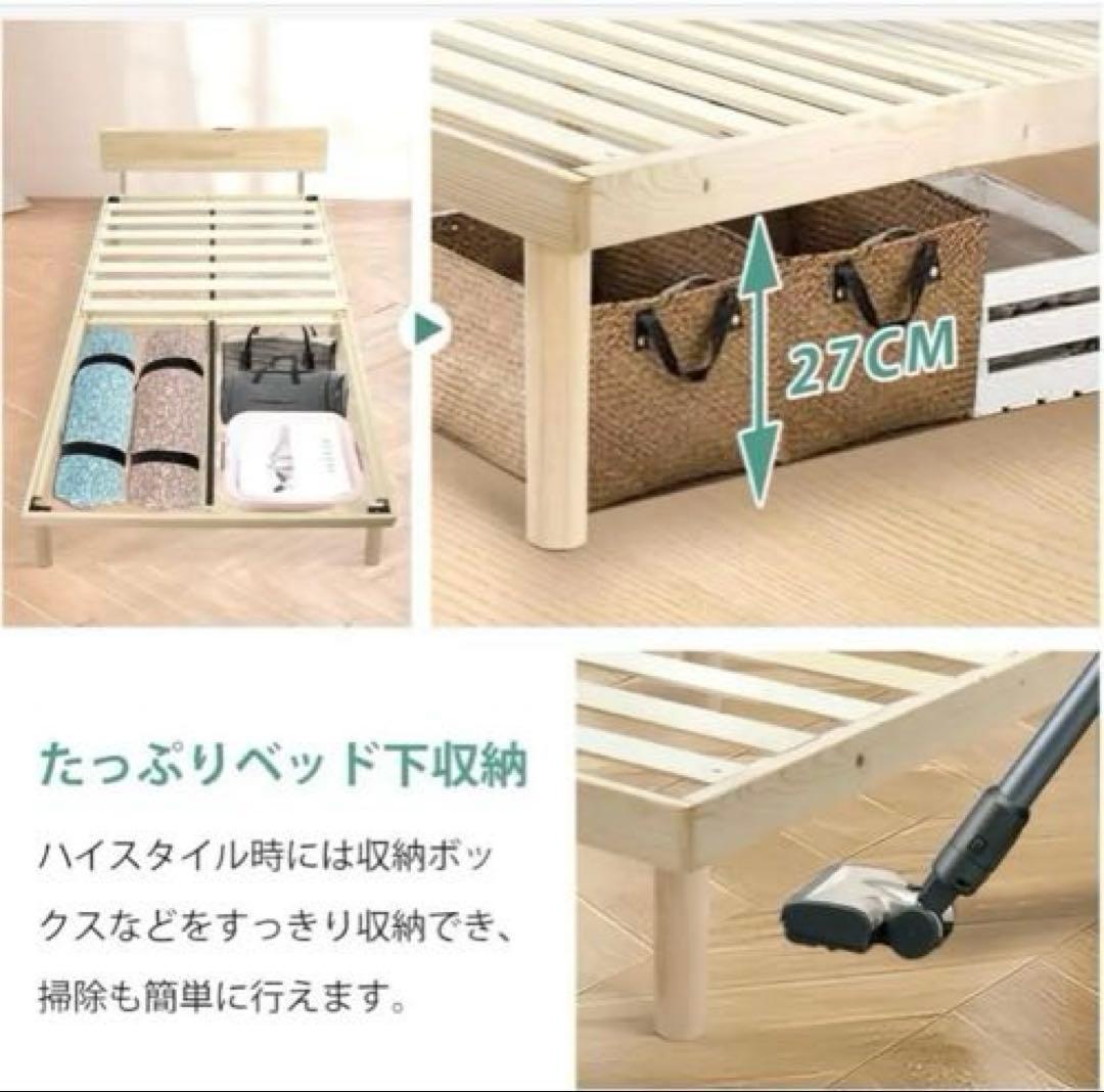 ベッドフレーム シングル 宮棚 2口コンセント すのこ 天然無垢パイン