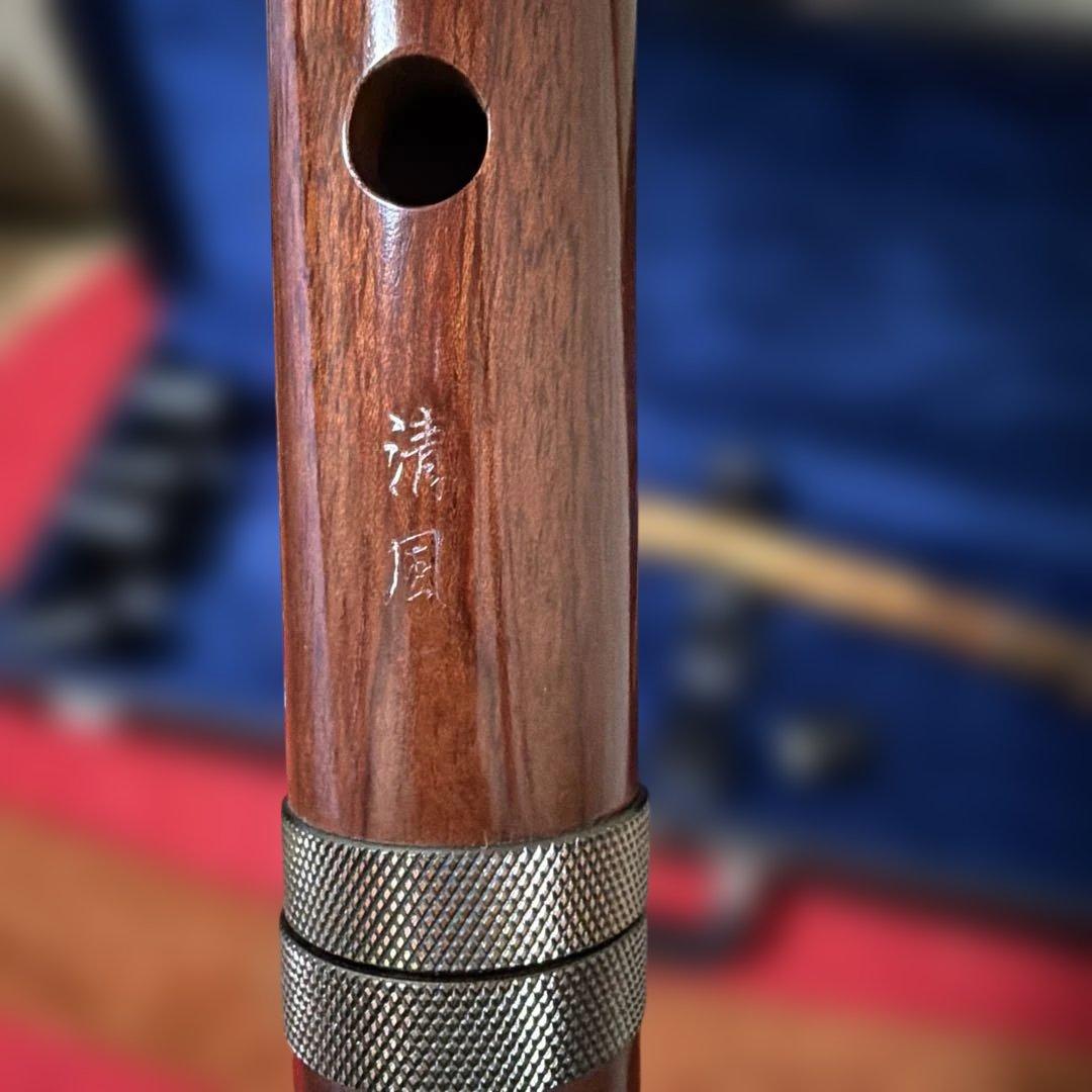 高級尺八 2本清風在銘 松楊在銘中継ぎ セル巻き 二本継 全長 約54cm
