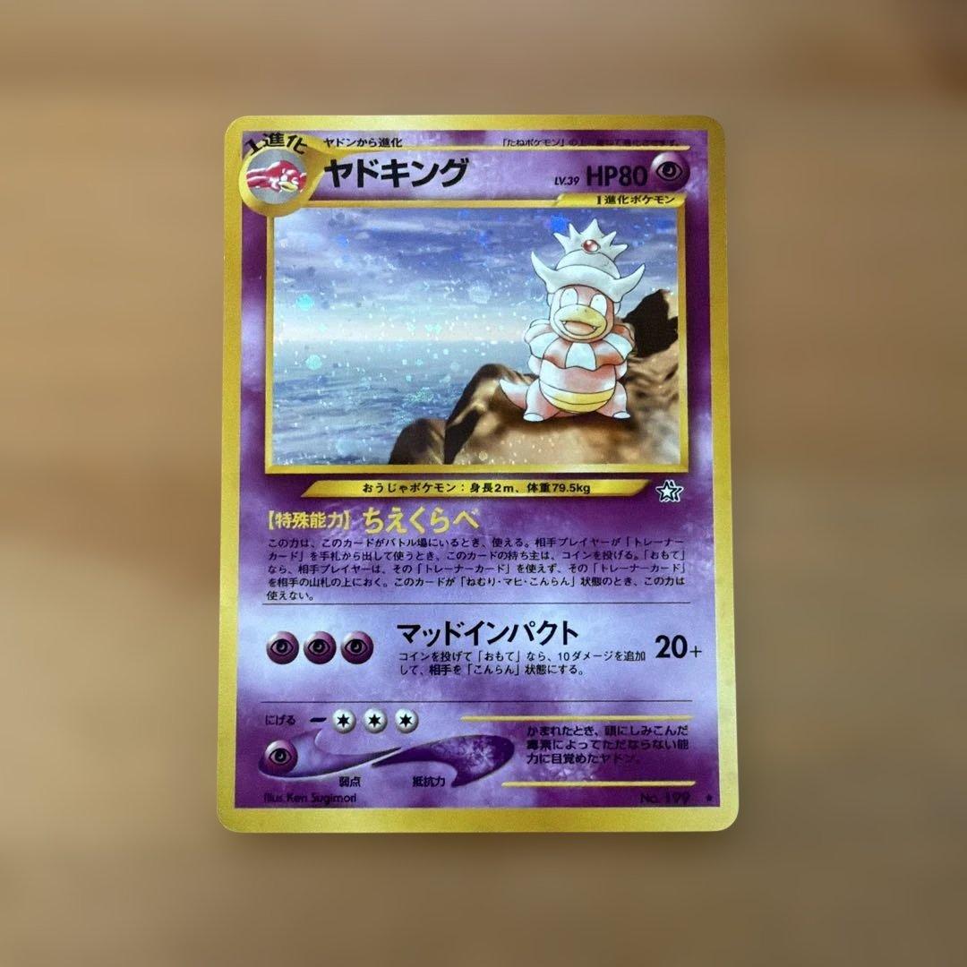 【旧裏】ポケモンカード　ネオ　金、銀、新世界へ… 超タイプセット※バラ売り可