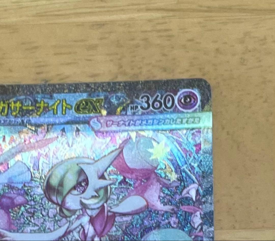 メガサーナイトex sar メガシンフォニア ポケモンカード