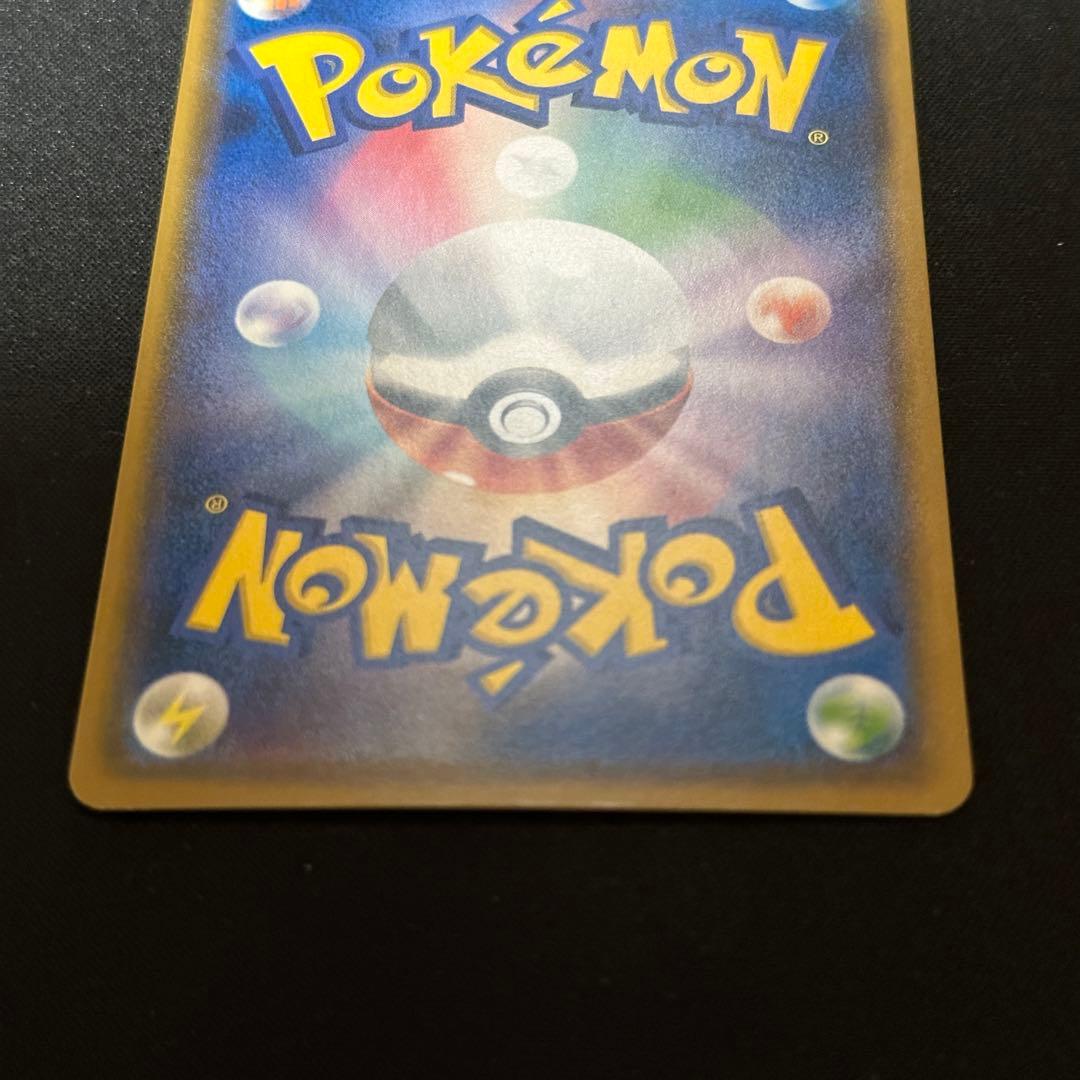 ピカチュウ 輝くウルトラビーストキャンペーン プロモ 207/SM-P - メルカリ
