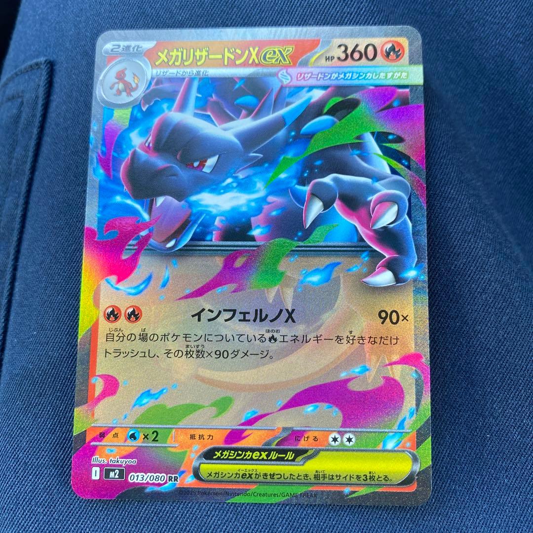 メガリザードンX EX 360 HP RR - メルカリ