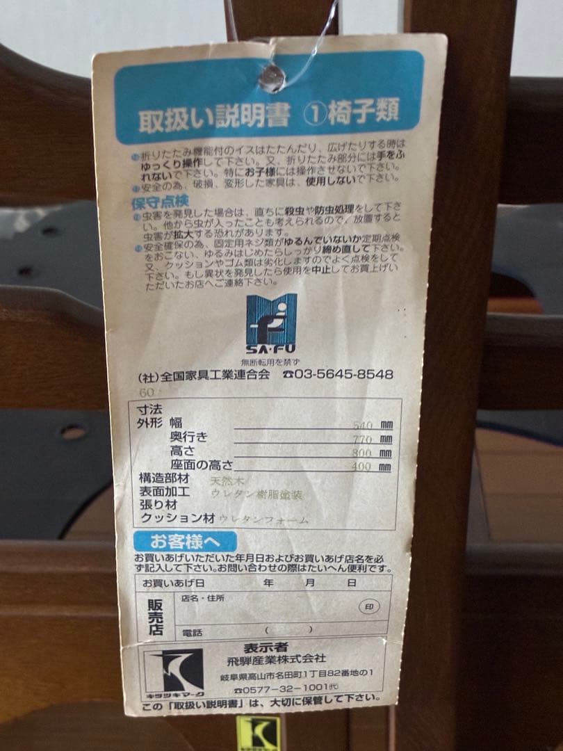 飛騨産業　キツツキ　穂高　トリプルソファ　三人掛け　チェア　セパレート