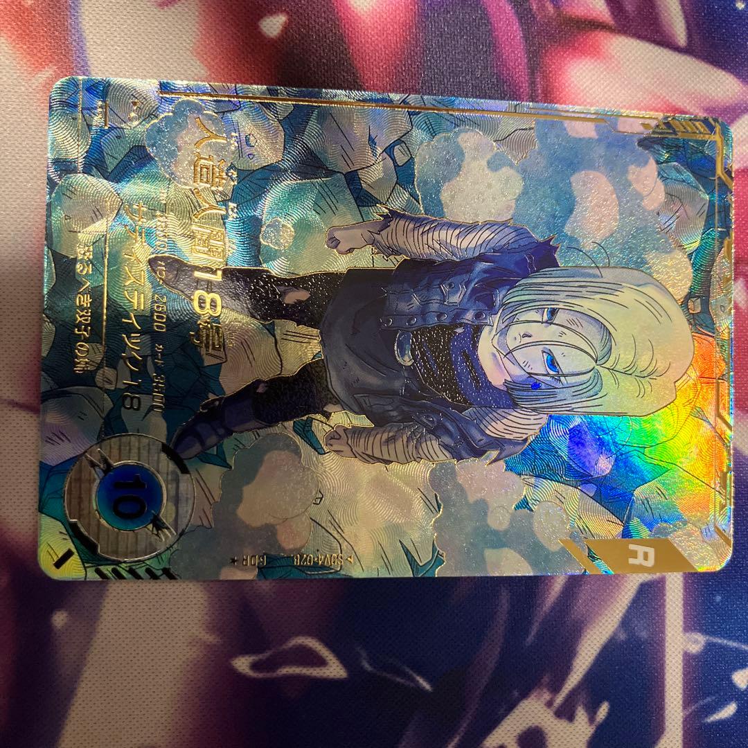 ドラゴンボールスーパーダイバーズ　人造人間18号　パラレル　gdr sdv4