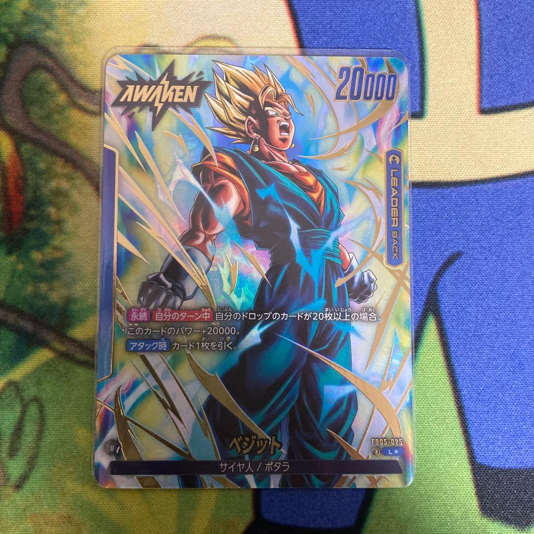 ドラゴンボールフュージョンワールド ベジット リーダーパラレル