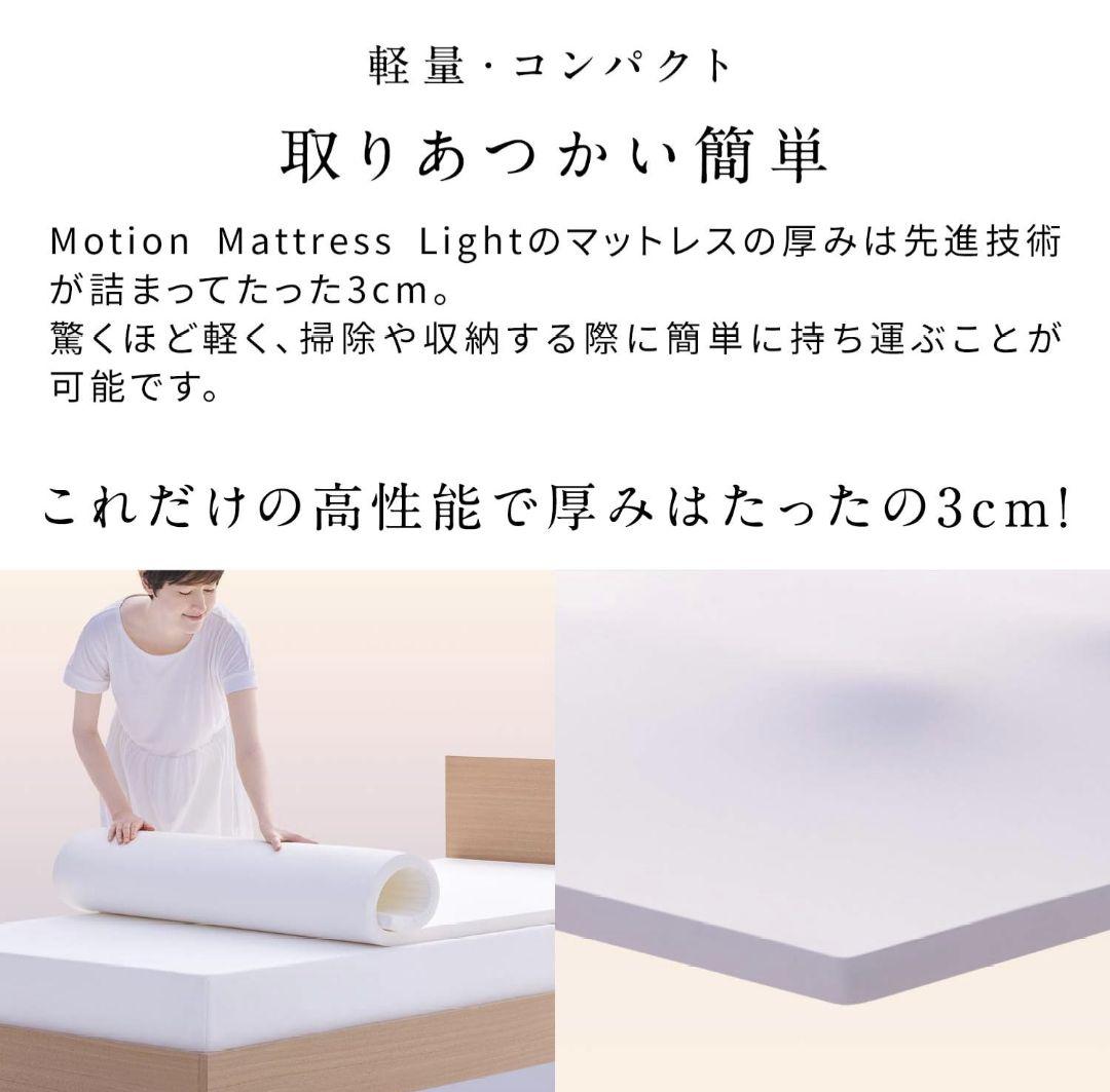 美品　 NEWPEACE ニューピース モーションマットレスライト