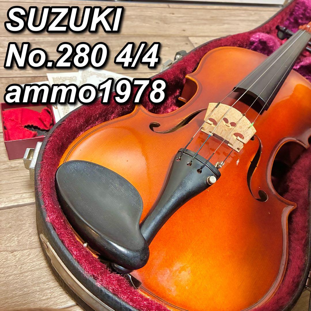 日本製】SUZUKI バイオリン No.280 1978 状態良好 - メルカリ