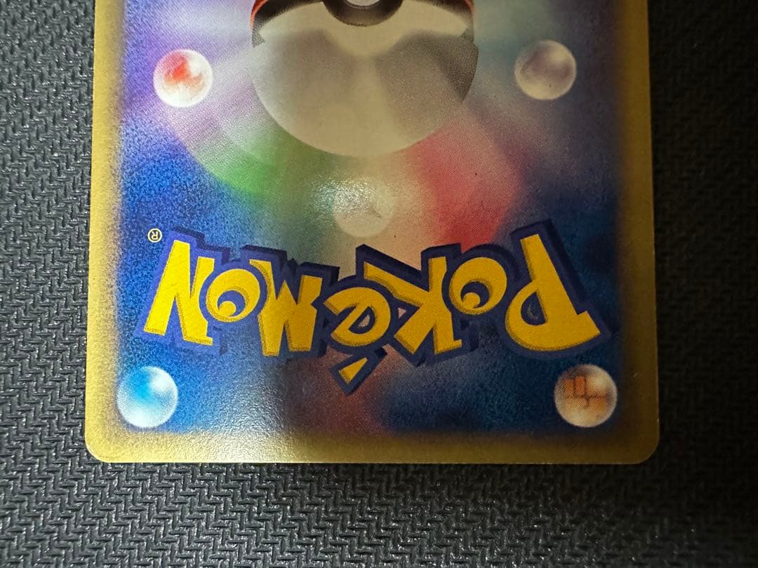 SALE】ゲンガー ☆ 拡張パック第5弾 神秘なる山 043/088 - メルカリ