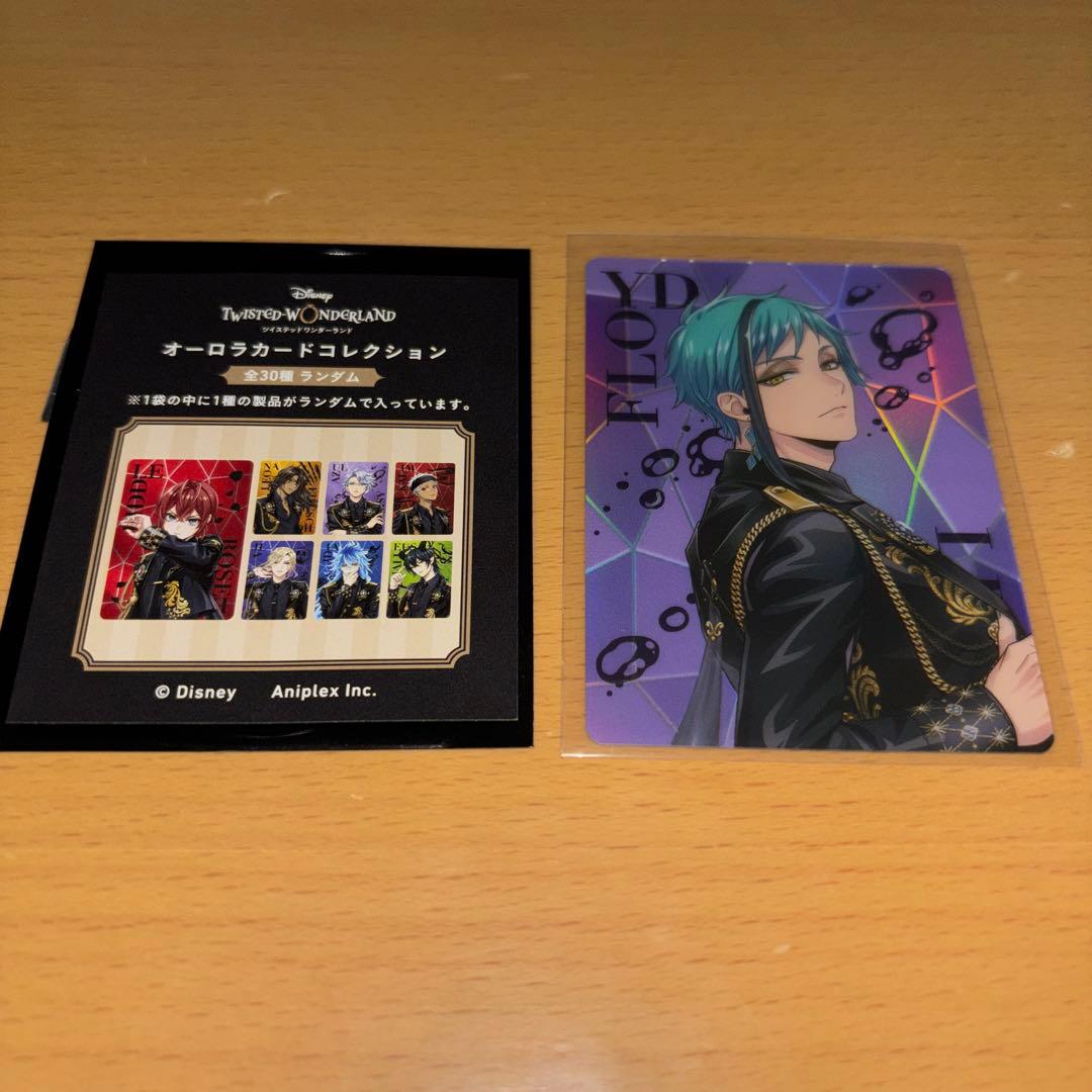 ツイステ ブレイジングジュエル オーロラカード フロイド - メルカリ