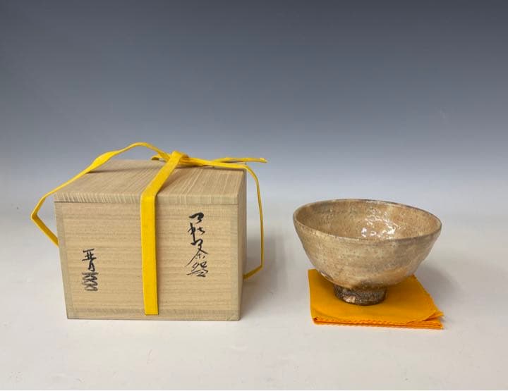萩焼　茶碗　納富晋作　木箱入