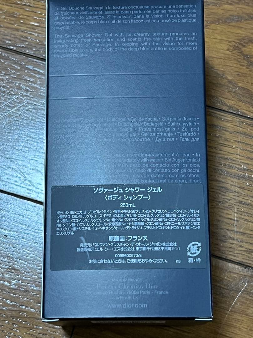 新品 ディオール DIOR ソヴァージュ シャワー ジェル ボディシャンプー