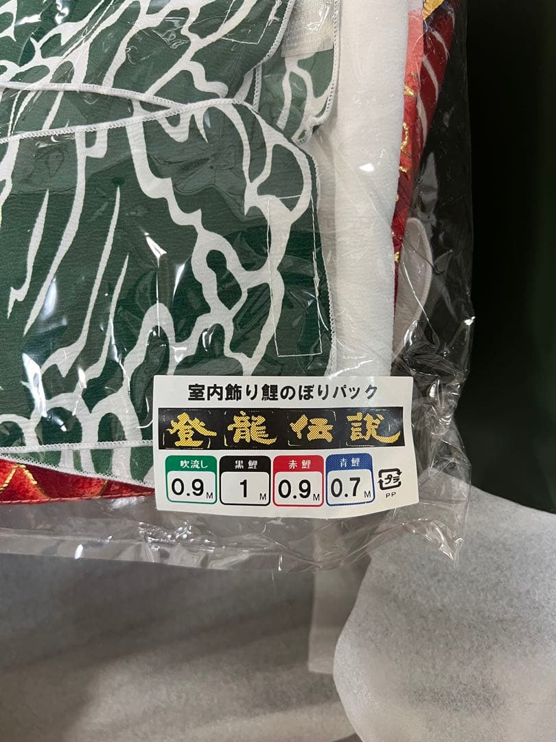 [希少]鯉のぼり 室内用 室内飾り鯉のぼり 1m 鯉3匹京錦 日本の伝統文化