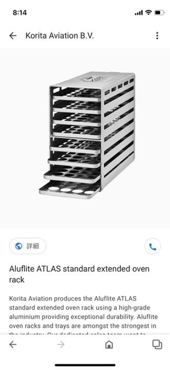 キャンプ　アルミラックAirfways franceXL  カフェ風