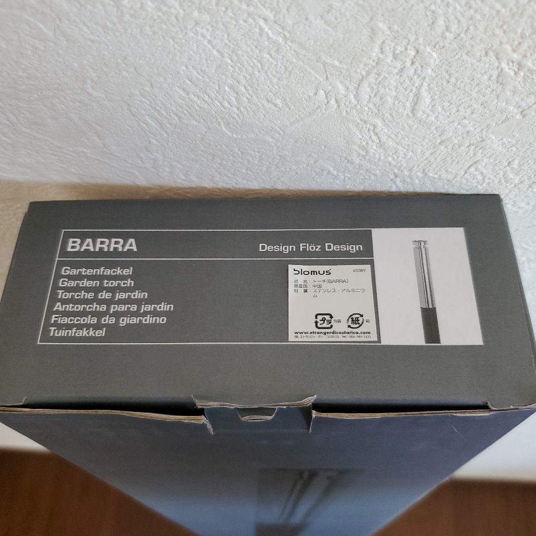 ブロムス Blomus ガーデントーチ BARRA　アウトドア　インテリア