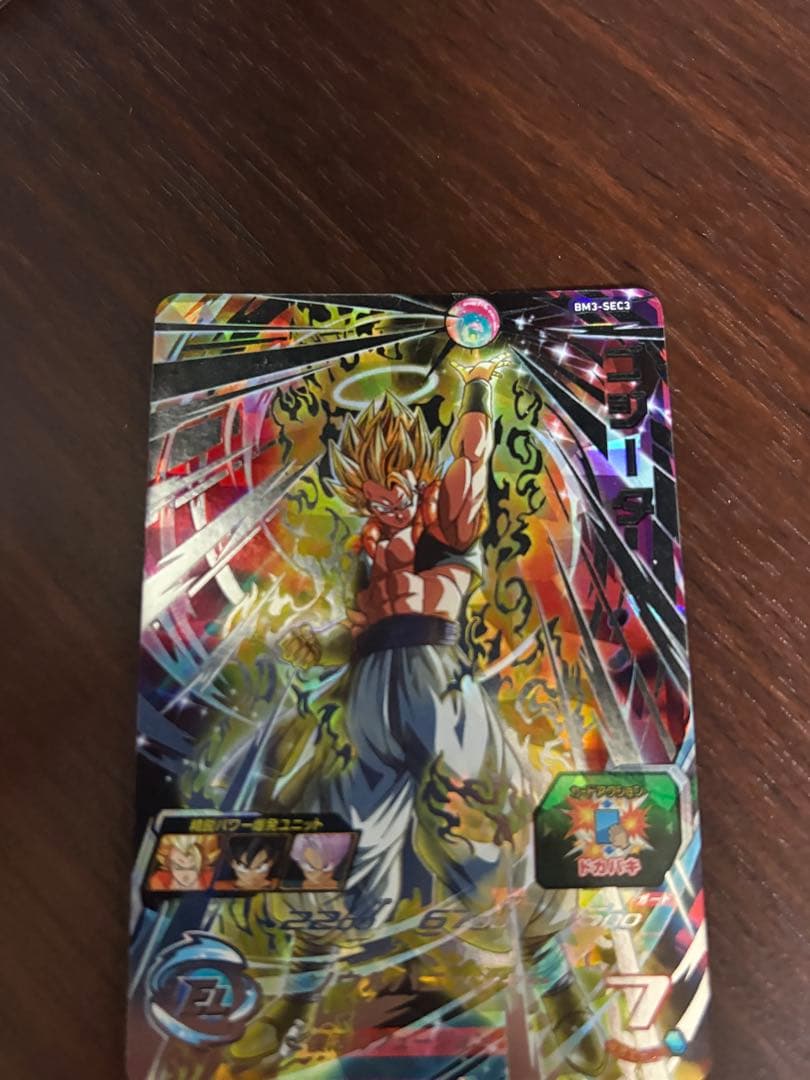 スーパードラゴンボールヒーローズ ゴジータ BM3-sec3