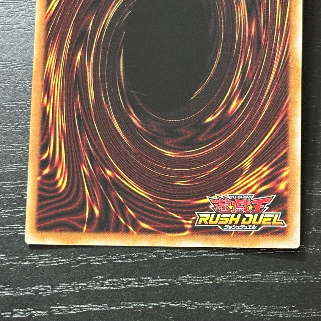 遊戯王RD 聖域を守護せし光の龍 オーバーラッシュレア