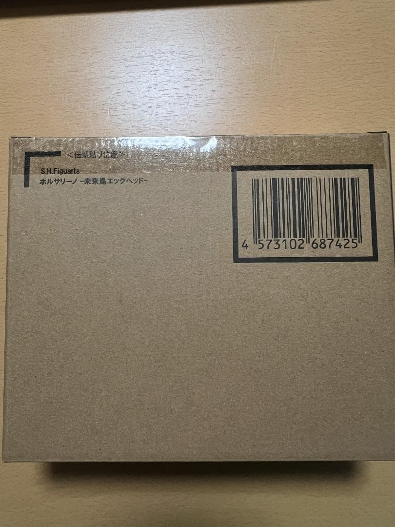 S.H.Figuarts ボルサリーノ -未来島エッグヘッド-　黄猿　ワンピース
