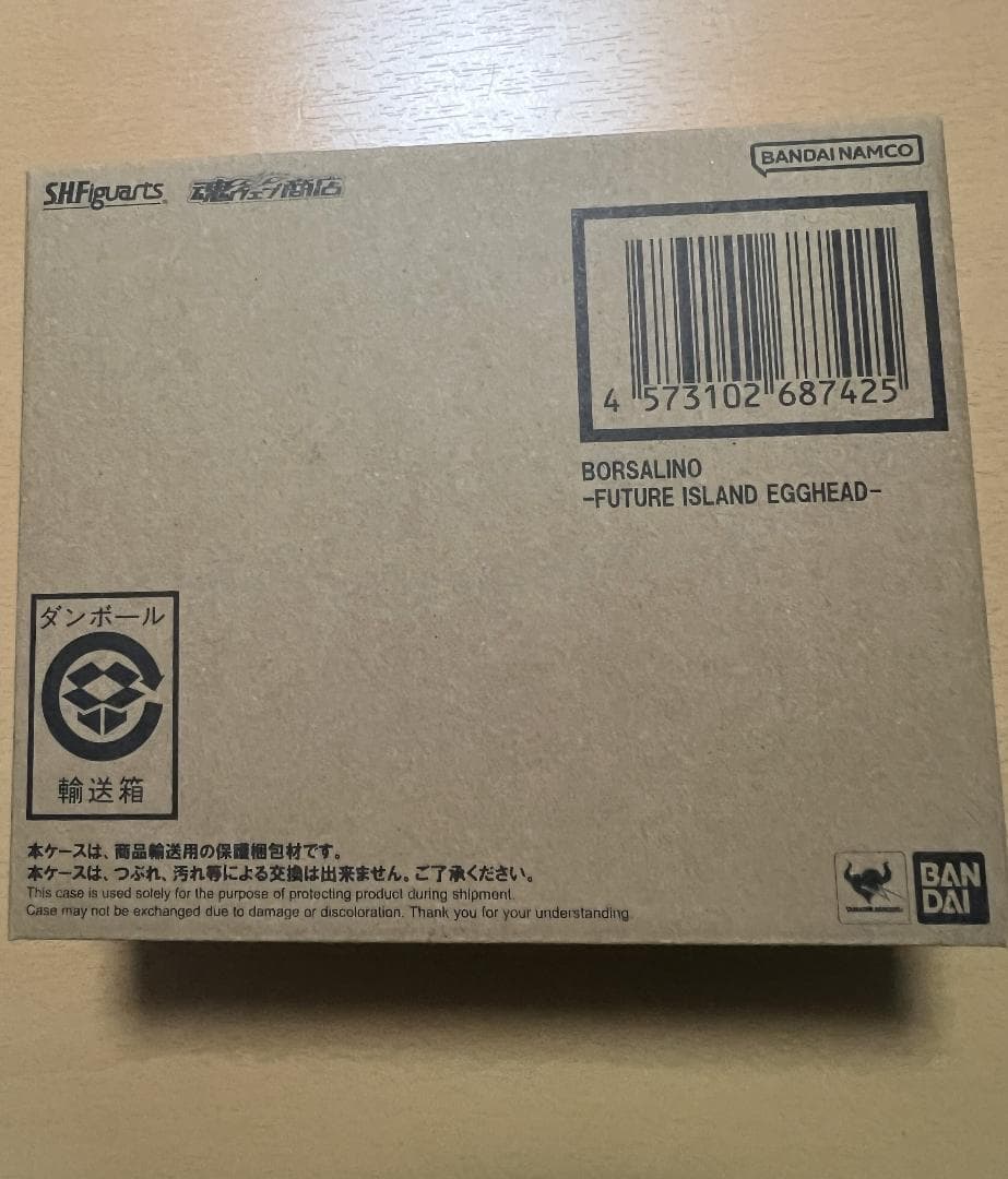 S.H.Figuarts ボルサリーノ -未来島エッグヘッド-　黄猿　ワンピース