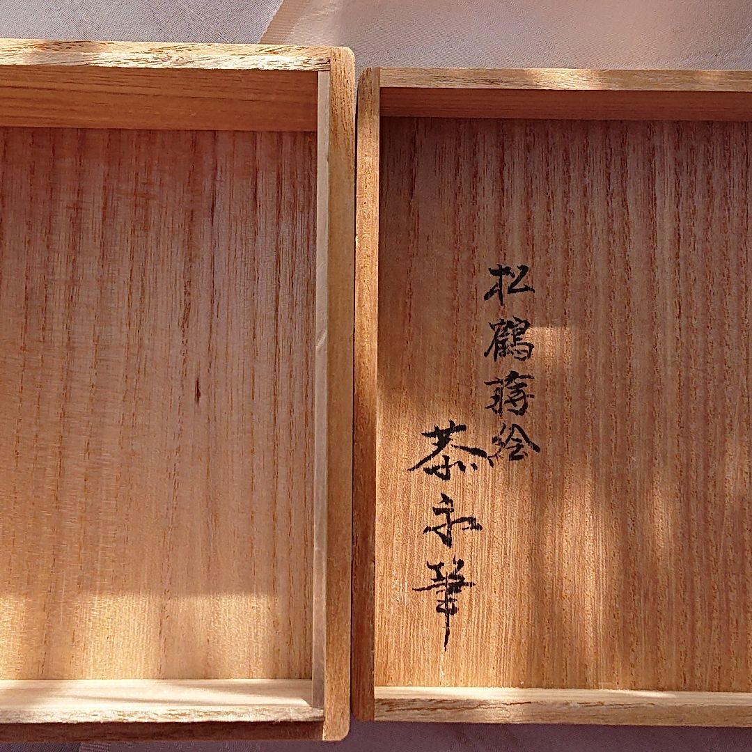 骨董 金箔工芸「貝合わせの香合」松鶴蒔絵