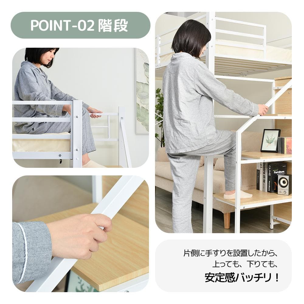 階段式ロフトベッド【S・シングル】　コンセント・ラック棚付き　WHITE