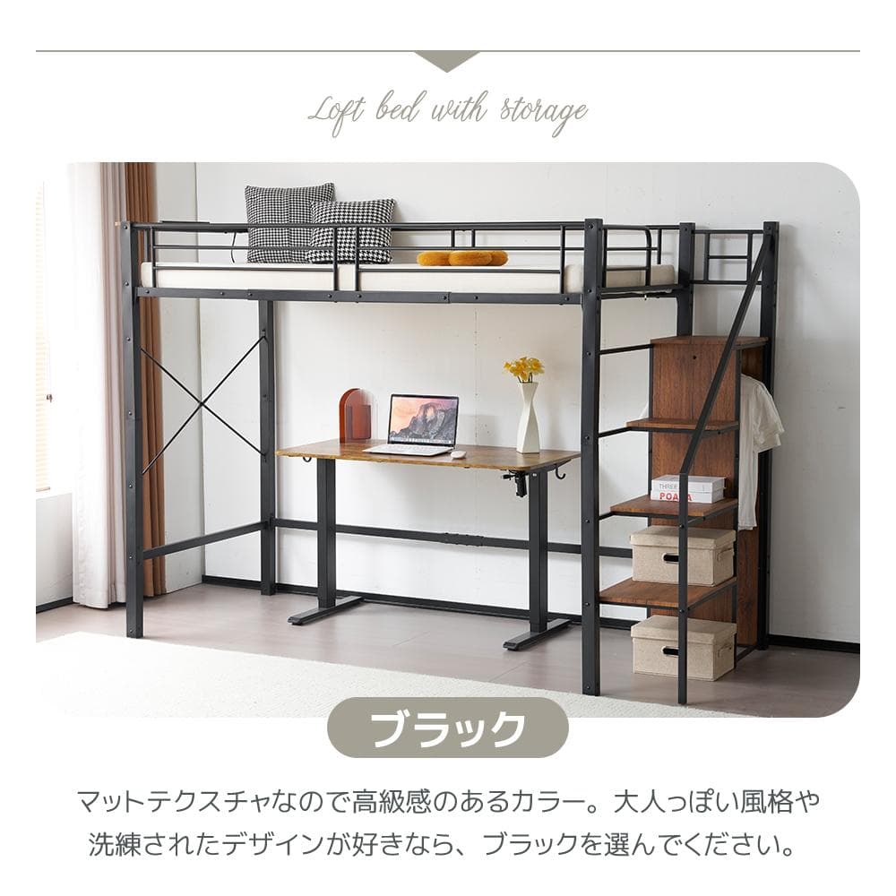 階段式ロフトベッド【S・シングル】　コンセント・ラック棚付き　WHITE