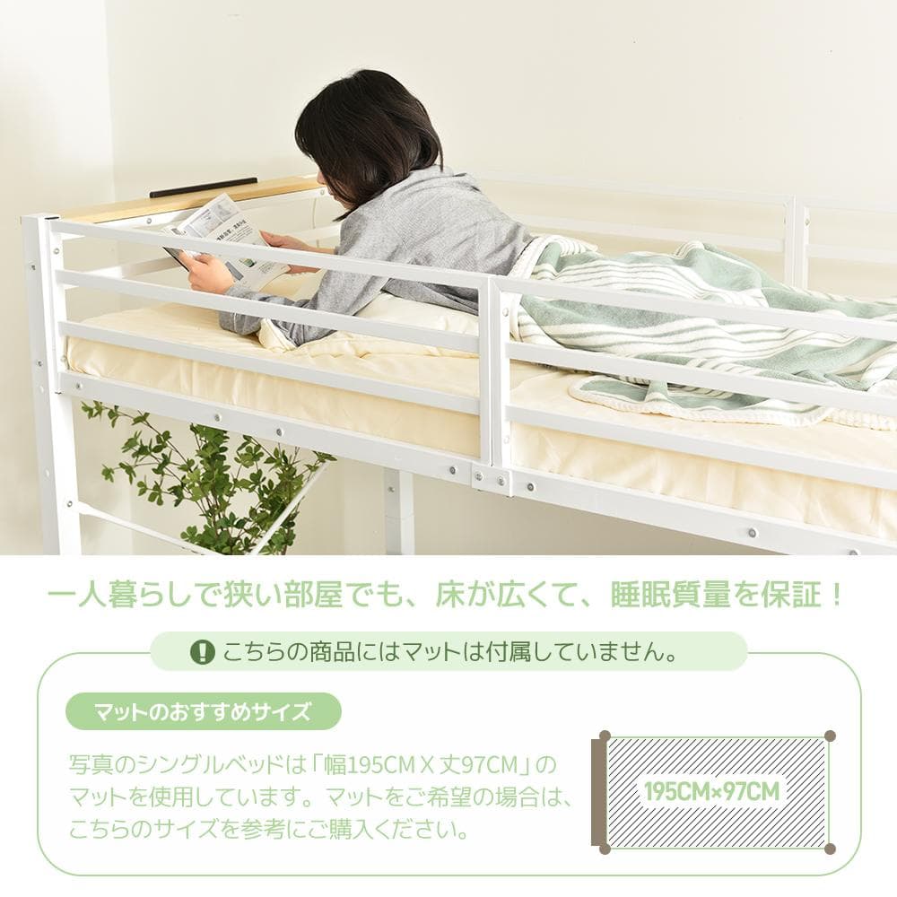 階段式ロフトベッド【S・シングル】　コンセント・ラック棚付き　WHITE