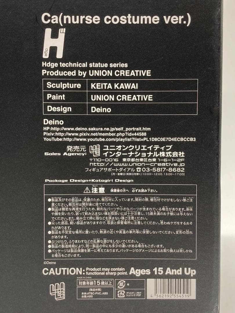 Hシリーズ シーエ ナースコス Ver.