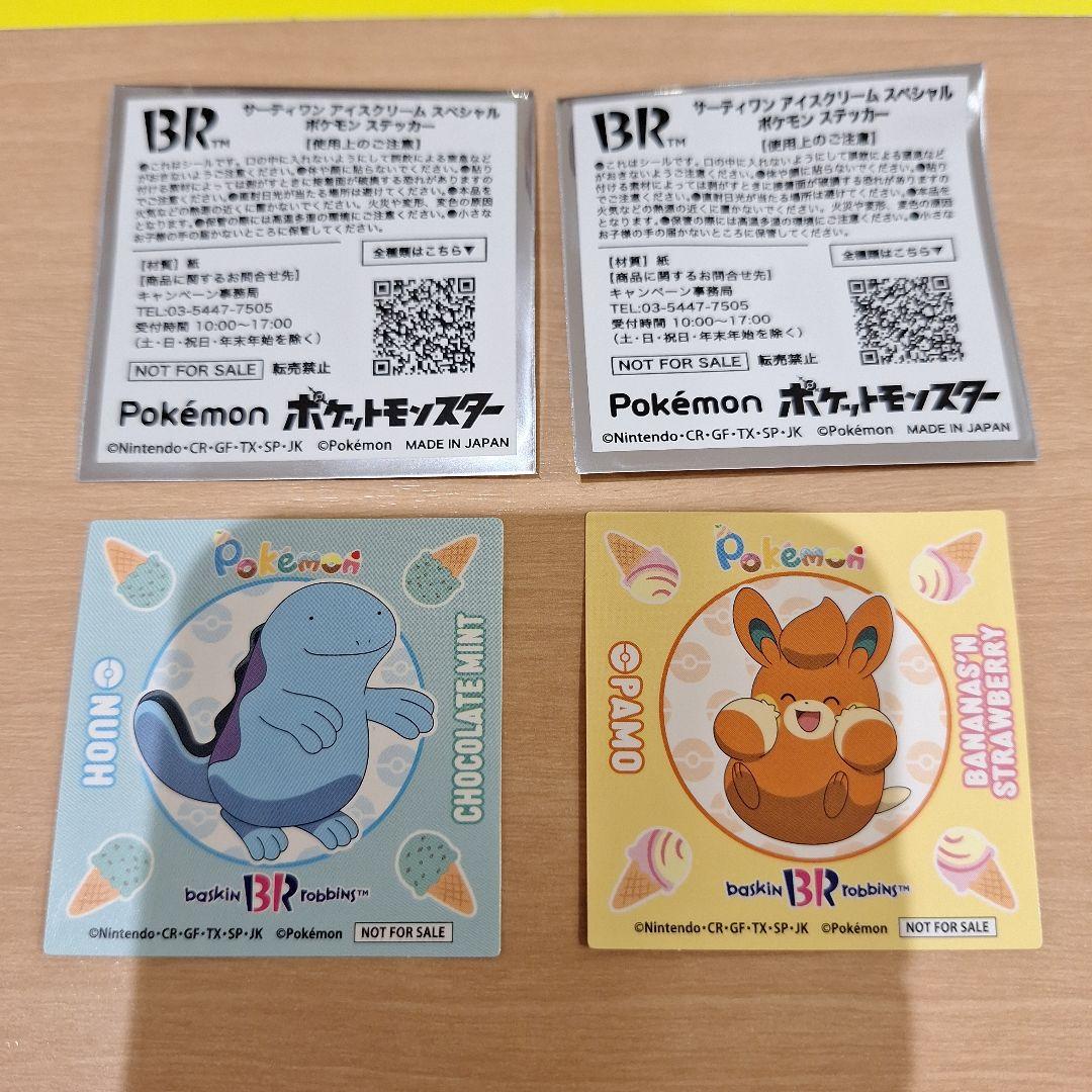 サーティワンアイスクリームスペシャルポケモンステッカー - メルカリ