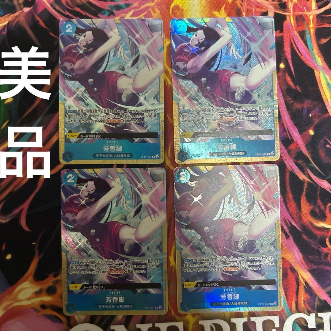 パフュームフェムル 芳香脚 プロモ パラレル プレミアムカード