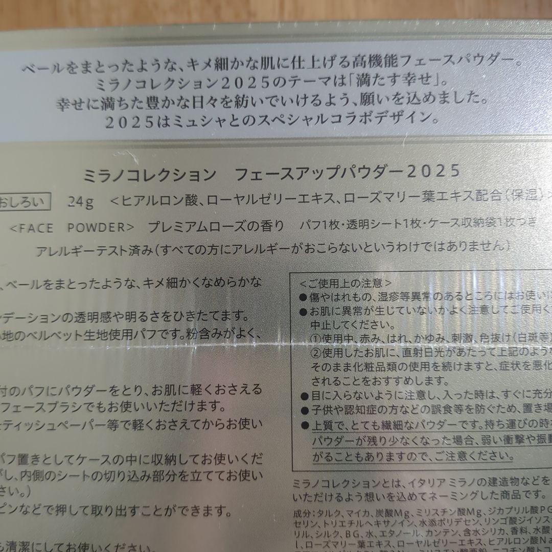 お値下げ☆新品未開封☆ミラノコレクションGRフェースアップパウダー2025