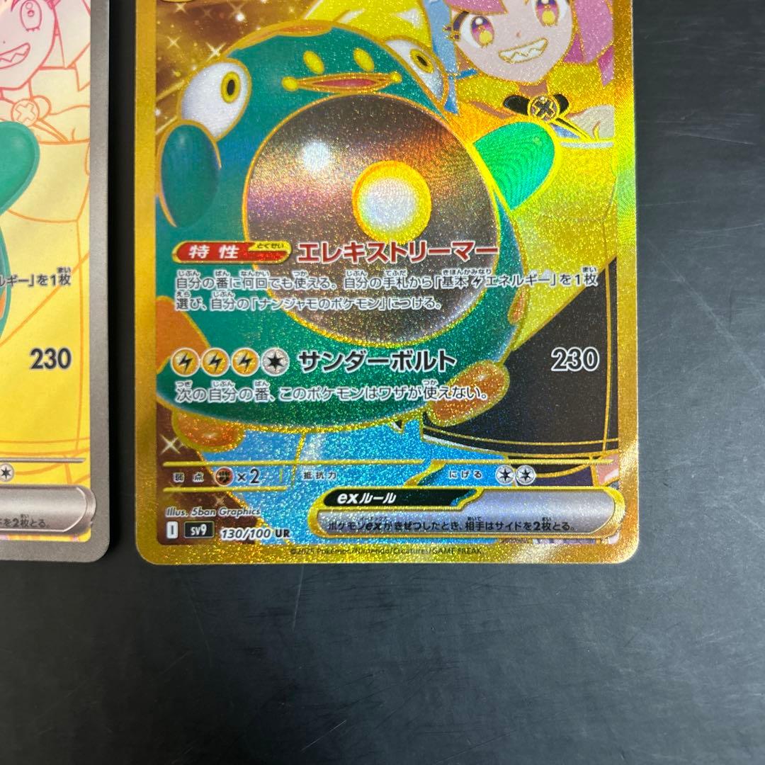 ナンジャモsr PSA9 ナンジャモのハラバリーex sr ur