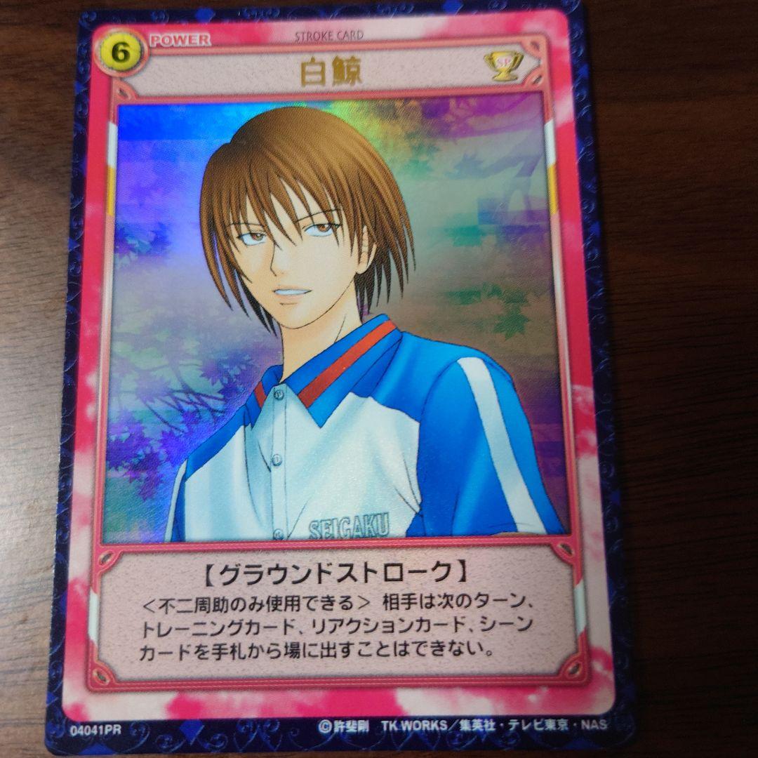 希少テニスの王子様不二周助トレカVol.3 シークレットテニプリ