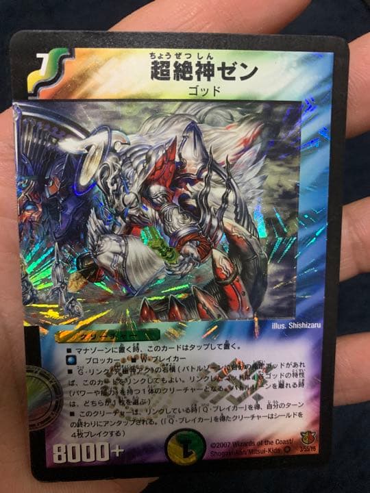 ボルメテウスホワイトドラゴン