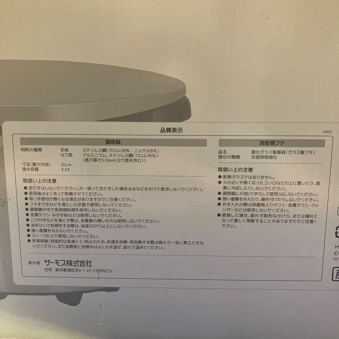 【未使用品】サーモス KBK-3000 ホワイト　シャトルシェフ 3.0L