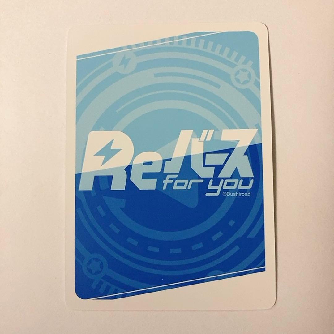 Reバース 第3芸能課 ありす SNR シリアル