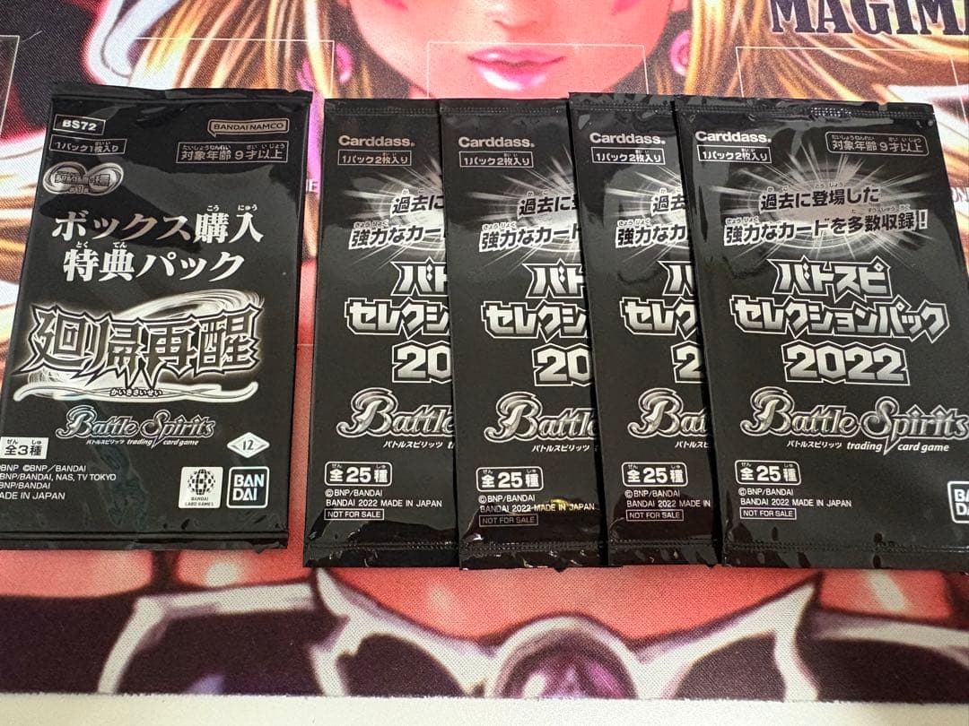 バトルスピリッツ 絶版含む未開封パック 全42パック - メルカリ