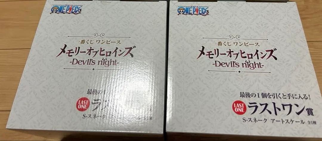 一番くじ ワンピース メモリーオブヒロインズ ラストワン賞 S-スネーク×2個