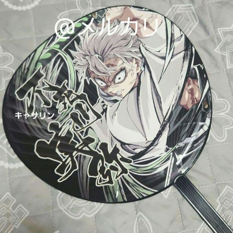 鬼滅の刃 コミケ エンドロールイラストグッズセット 不死川実弥 - メルカリ