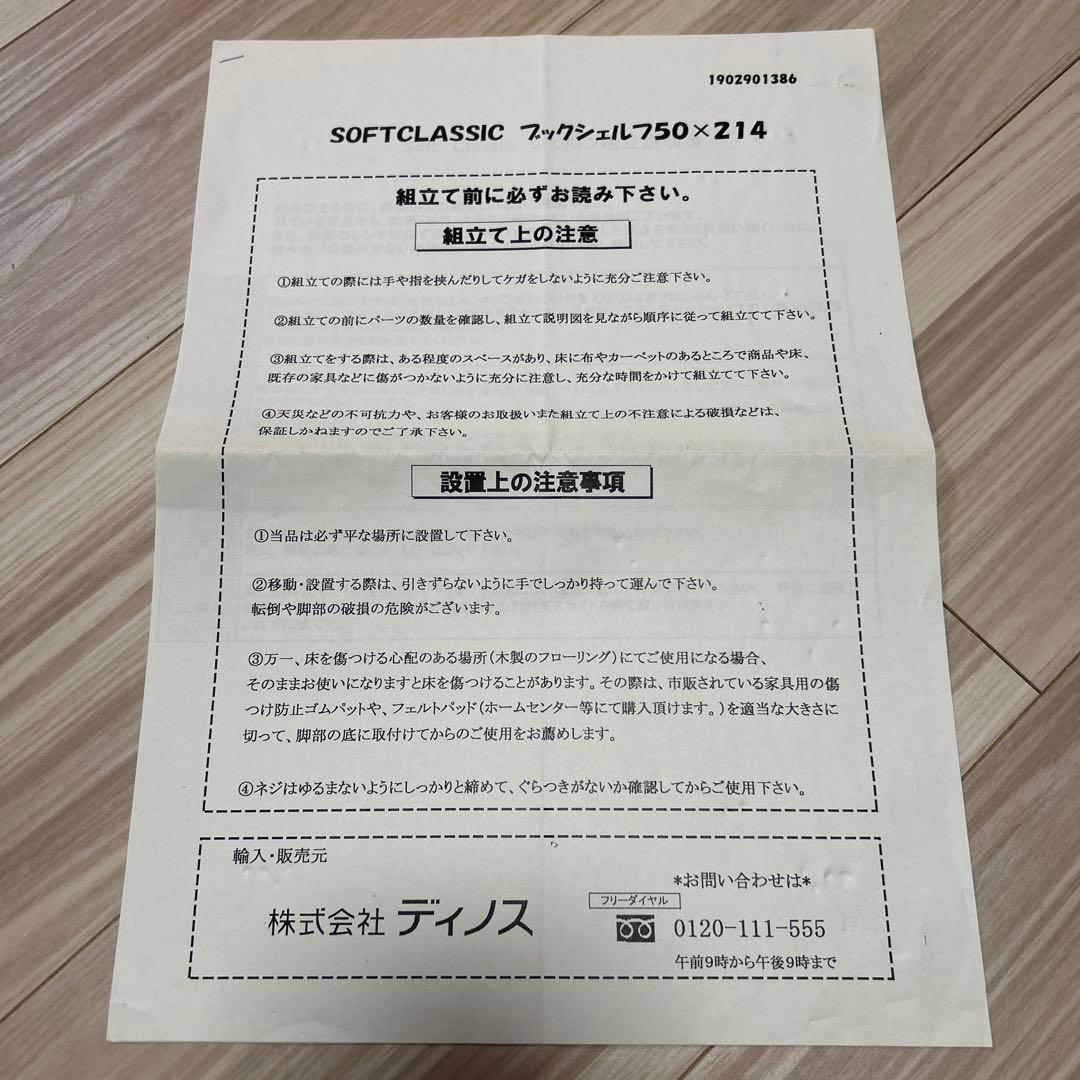 オープンラック　幅50cm 高さ214cm