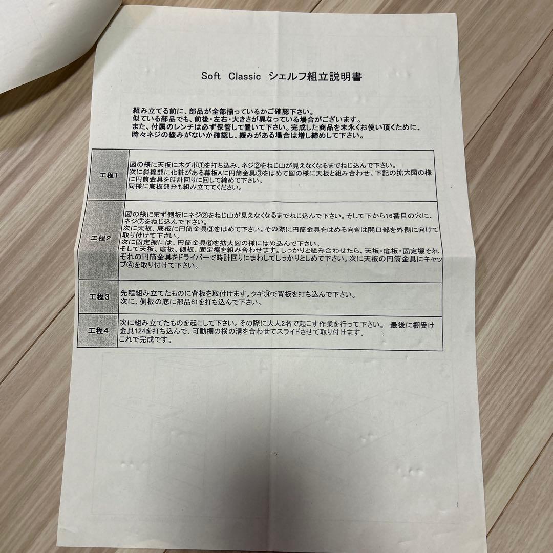 オープンラック　幅50cm 高さ214cm