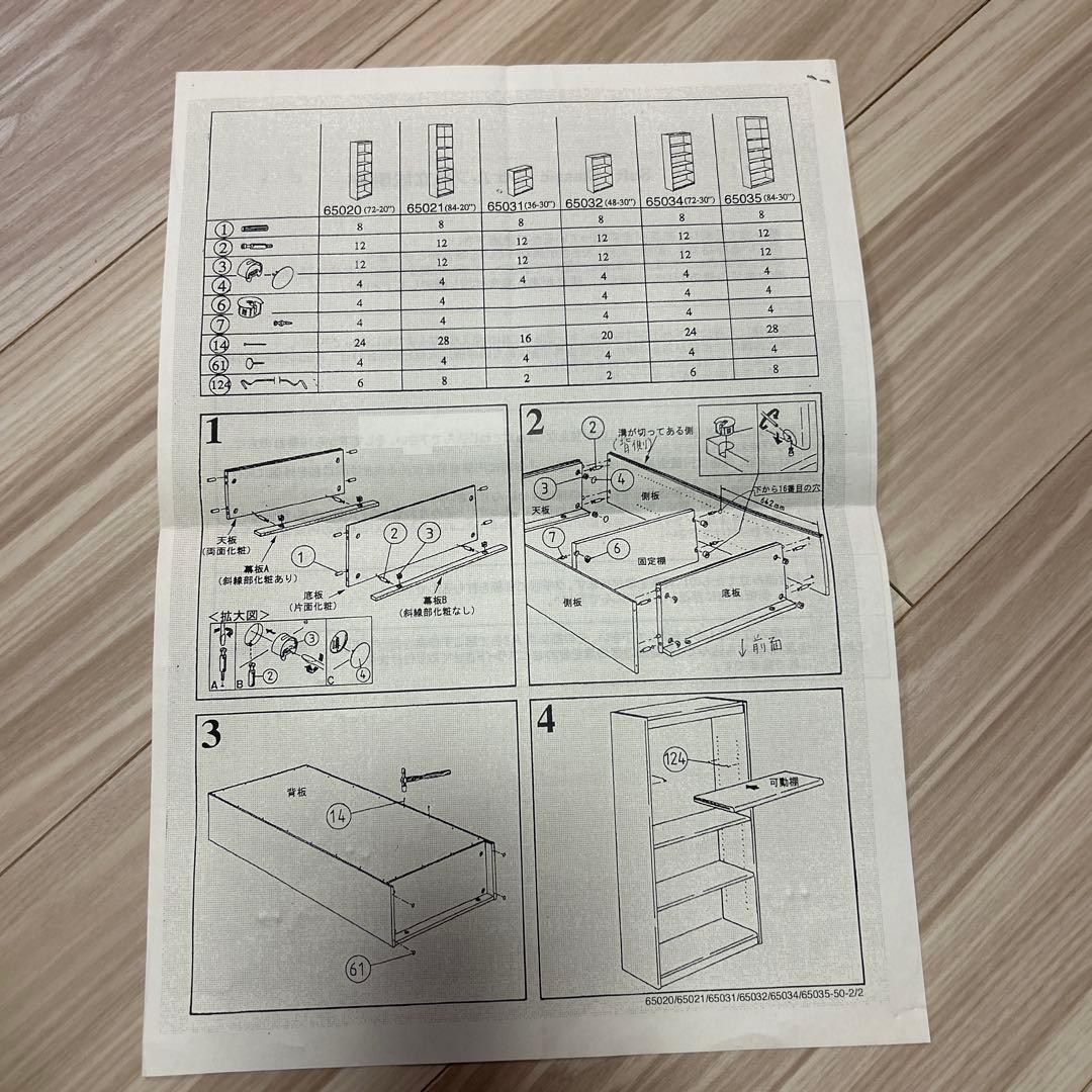 オープンラック　幅50cm 高さ214cm