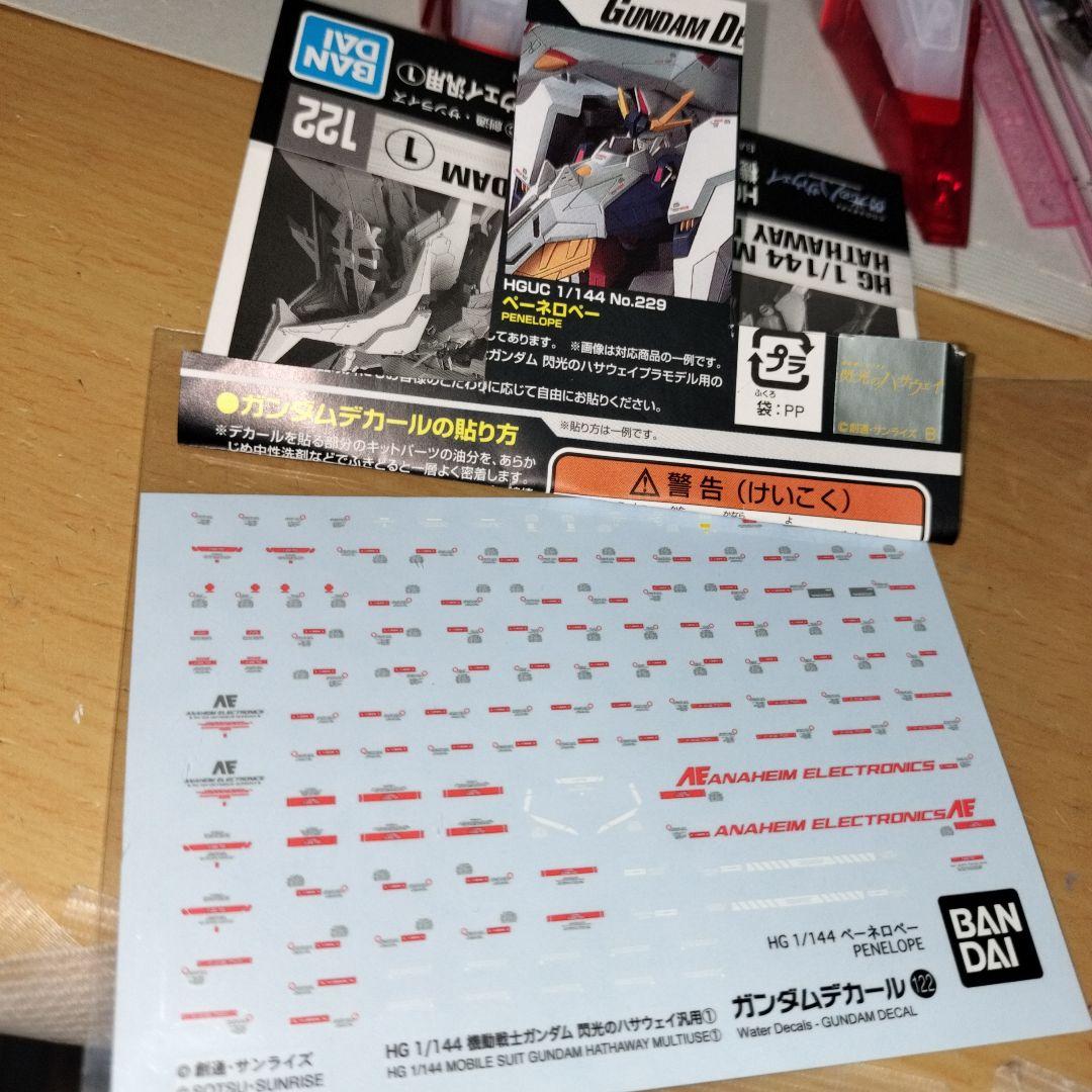 劇場版限定クリアカラー ペーネロペー HG1/144 完成品 ガンプラ ガンダム